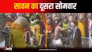 सावन के दूसरे सोमवार की धूम, Baba Mahakal के दरबार में उमड़ी श्रद्धालुओं की भीड़ | Ujjain News