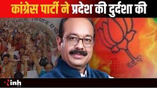 Deputy CM Arun Sao का बड़ा बयान कहा-5 साल में कांग्रेस पार्टी ने प्रदेश की दुर्दशा की | CG Politics