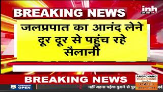 Kanker: लगातर बारिश से लबालब मलांजकुडुम जलप्रपात, दूर-दूर से पहुंच रहे सैलानी | CG News