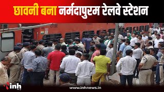 छावनी बना Narmadapuram Railway Station, दिल्ली जा रहे 114 किसानों को उतारा गया | MP News