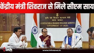 केंद्रीय मंत्री Shivraj Singh Chouhan से मिले CM साय, कृषि, PM आवास समेत इन मुद्दों पर हुई चर्चा