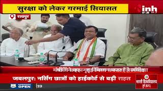 पूर्व विधायकों की सुरक्षा वापस, कांग्रेस ने बताया "नियम विरुद्ध" | Chhattisgarh Politics News