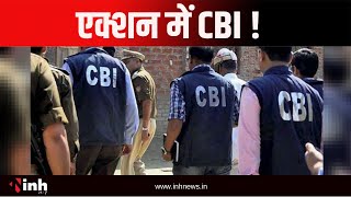 मुरैना पहुंची CBI की टीम, नर्सिंग घोटाले मामले में Nursing कॉलेजों के बिल्डिंग की जांच | MP News