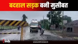 बदहाल सड़कों से लोग परेशान, कांग्रेस नेता Vikram Mastal ने सरकार पर लगाए ये आरोप | Bherunda News