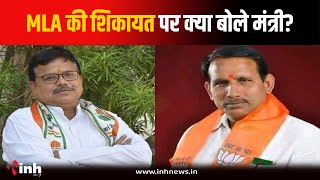 BJP विधायक Pritam Lodhi की शिकायत पर क्या बोले ऊर्जा मंत्री Pradhuman Singh Tomar? देखें