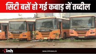 Raipur News: City Bus हो गई कबाड़ में तब्दील | लापरवाही से करोड़ों का नुकसान