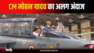 Fighter Aircraft में सवार हुए CM Mohan Yadav, बोले- आनंद आ गया | Bengaluru News