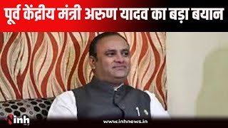 Arun Yadav बोले MP में गुंडागर्दी चरम पर,विपक्ष की आवाज दबाने की कोशिश ना करे सरकार