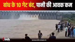 Bargi Dam पर उमड़ी लोगों की भीड़...प्रशासन की ओर से सुरक्षा के पुख्ता इंतजाम | Jabalpur News