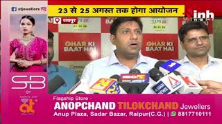 Raipur में Property EXPO 2024 का आयोजन | 40 से अधिक डेवलपर्स होंगे शामिल