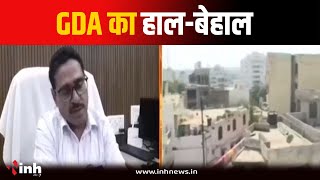 GDA में रोज हो रहा नए घोटालों का खुलासा, जिम्मेदार दे रहे गोल-मोल जवाब | Gwalior News