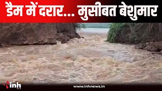 Morena Dam : बांध की लगातार बढ़ रही दरार! कई गांवों पर मंडरा रहा खतरा