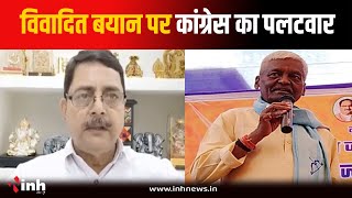 Bhopal News: फिर विवादों में BJP विधायक Shakya...BJP पर जमकर बरसे कांग्रेस प्रवक्ता, देखें क्या कहा?