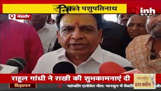 नगर भ्रमण पर निकले पशुपतिनाथ | Deputy CM Jagdish Devda हुए शामिल