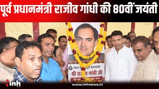 कांग्रेस ने राजीव गांधी को दी श्रद्धांजलि।  Jitu Patwari बोले आईटी सेक्टर का युवा उन्हें याद करता है