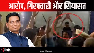 आरोप, गिरफ्तारी और सियासत | 27 अगस्त तक बढ़ाई गई Devendra Yadav की न्यायिक रिमांड