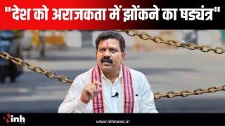 "देश को अराजकता में झोंकने का षड्यंत्र" Bharat Bandh को लेकर Deputy CM Vijay Sharma का पोस्ट