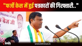 Bastar के 4 पत्रकारों की गिरफ्तारी का मामला, PCC चीफ Deepak Baij ने उठाए सवाल | Jagdalpur News