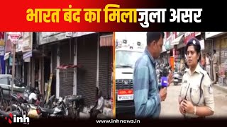 Jabalpur में बंद का मिलाजुला असर...पुलिस विभाग सतर्क, हर चौराहे पर तैनात है बल | SC-ST Reservation