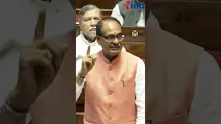 केंद्रीय मंत्री Shivraj Singh Chouhan बोले माननीय सभापति महोदय, ये सदन केवल ईंट और गारों का भवन नहीं