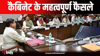 Mohan Cabinet Meeting | मोहन कैबिनेट की बैठक ख़त्म । कैबिनेट बैठक में लिए गए ये महत्वपूर्ण निर्णय