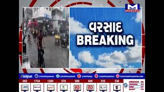 Bhavnagar શહેર જિલ્લામાં સાર્વત્રિક વરસાદી માહોલ | MantavyaNews