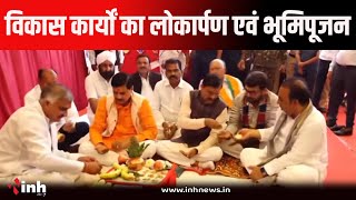 CM Mohan Yadav Live | सीएम मोहन यादव ने Amarwara में किया विभिन्न विकास कार्यों का लोकार्पण