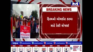 Surat માં વિશ્વ હિન્દુ પરિષદ દ્વારા રેલી  | MantavyaNews