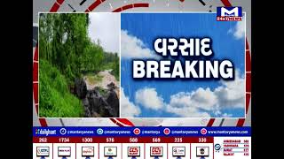 Valsad જિલ્લામાં વરસાદની હેલી યથાવત  | MantavyaNews