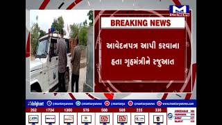 Banaskantha ના ધાનેરામાં ખેડૂત આગેવાનની અટકાયત  | MantavyaNews