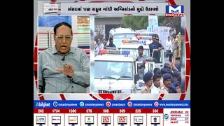 સીધો સંવાદ : ભાજપના 'ગઢ ' માં રાહુલનો હુંકાર | MantavyaNews | Sidho Samvad