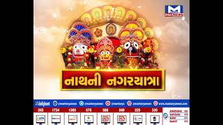 રથયાત્રામાં ભજન મંડળીએ જમાવ્યું આકર્ષણ | MantavyaNews