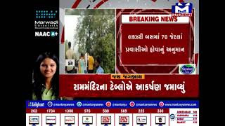 Dang: સાપુતારા ખીણમાં બસ ખાબકતા 2ના મોત | MantavyaNews