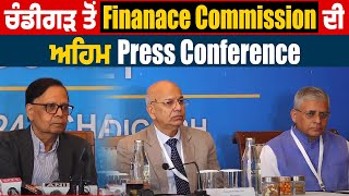 ਚੰਡੀਗੜ ਤੋਂ Finanace Commision ਦੀ ਅਹਿਮ Press Conference