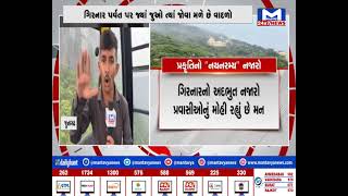 Junagadh : ગિરનાર પર્વત પર પ્રકૃતિનો નયનરમ્ય નજારો | MantavyaNews