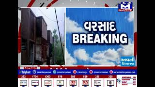 Bharuch : વહેલી સવારથી ધોધમાર વરસાદ | MantavyaNews