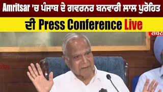 Amritsar 'ਚ ਪੰਜਾਬ ਦੇ ਗਵਰਨਰ ਬਨਵਾਰੀ ਲਾਲ ਪੁਰੋਹਿਤ ਦੀ Press Conference Live