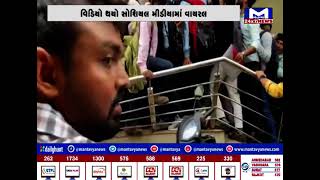 Bharuch : અંકલેશ્વરમાં ખાનગી કંપનીમાં ઇન્ટરવ્યૂ અર્થે પડાપડી કરતા યુવાનોનો વિડીયો વાયરલ|MantavyaNews