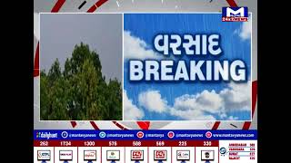 Vadodara : શહેરી તેમજ ગ્રામ્યમાં વરસાદની શરૂઆત  | MantavyaNews