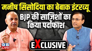 Manish Sisodia Exclusive : सिसोदिया ने BJP की साज़िशों का किया पर्दाफाश | Arvind Kejriwal | Interview