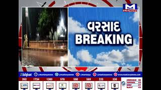 Sabarkantha : વડાલીમાં ધોધમાર વરસાદને લઈ પાણી ભરાયા | MantavyaNews