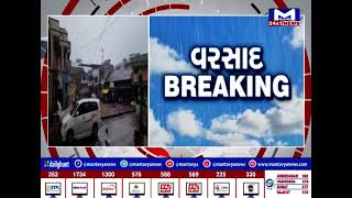 Tapi જિલ્લામાં ફરીથી મેઘ મહેર | MantavyaNews