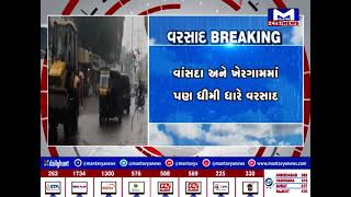 Navsari જિલ્લાના તમામ તાલુકાઓમાં વરસાદ | MantavyaNews