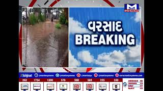 Gandhinagar માં વિરામ બાદ ધીમીધારે વરસાદ | MantavyaNews