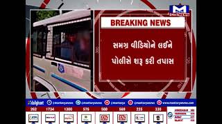 પોલીસની જીપમાં બિયરની મહેફિલ ! | MantavyaNews