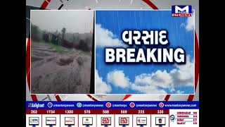 Botad : ગઢડા શહેર અને તાલુકાના ગ્રામ્યમાં વરસાદી માહોલ | MantavyaNews