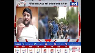 સીધો સંવાદ : રેલિંગતોડ બેરોજગારી ? | MantavyaNews | Sidho Samvad