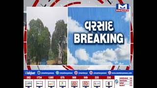 નવસારી જિલ્લામાં વરસાદી માહોલ યથાવત | MantavyaNews