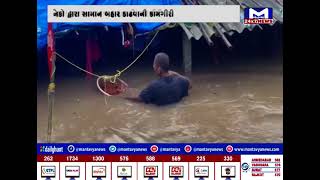 Valsad : લીલાપોરના બરડીયાવાડમાં ગરીબોના છાપરામાં પાણી ભરાયા સીધા દ્રષ્યો મંતવ્ય ન્યુઝની સ્ક્રીન ઉપર