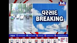 Ahmedabad માં ધીમી ધારે વરસાદ | MantavyaNews